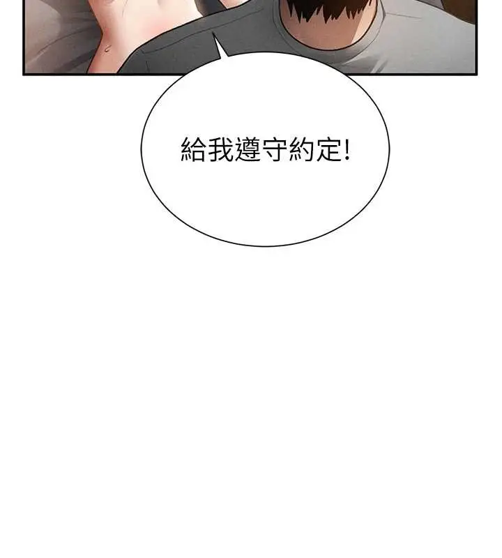漫画《私密视角》第59话第119张图