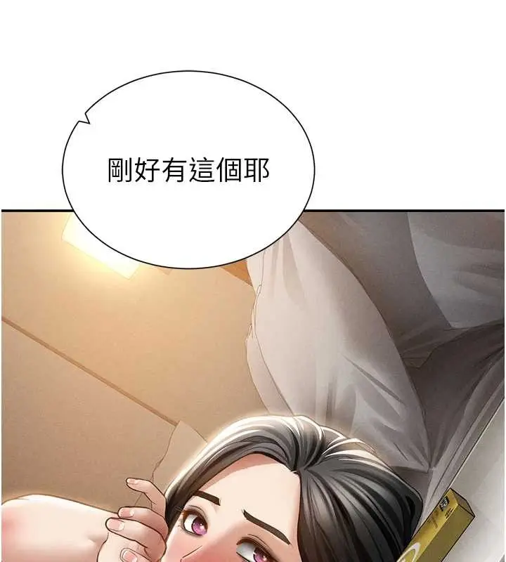 漫画《私密视角》第59话第120张图