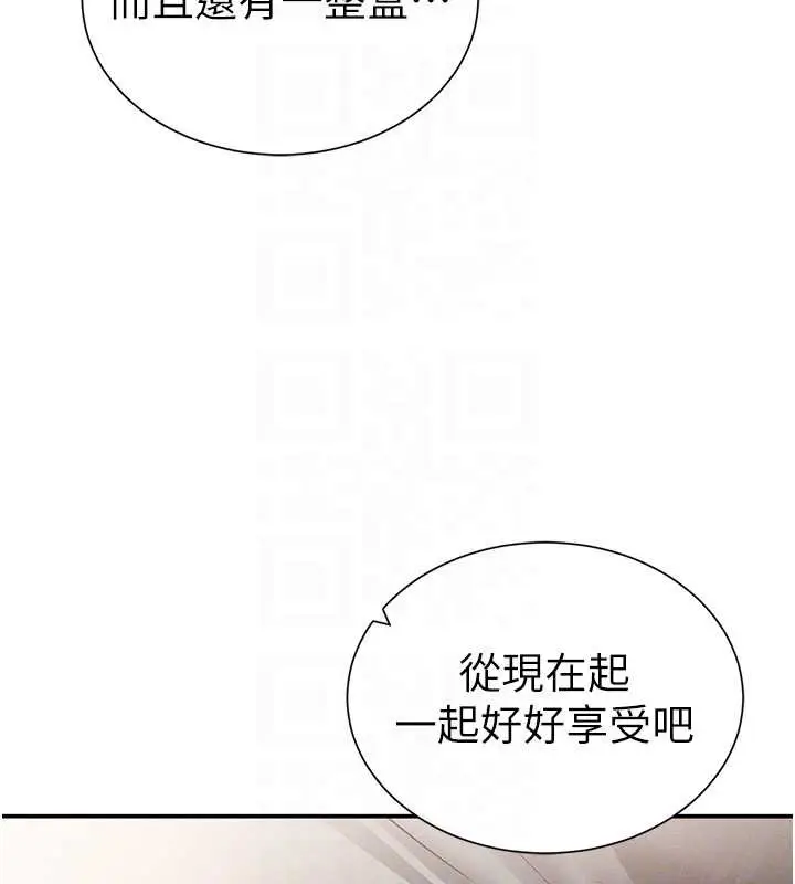 漫画《私密视角》第59话第124张图