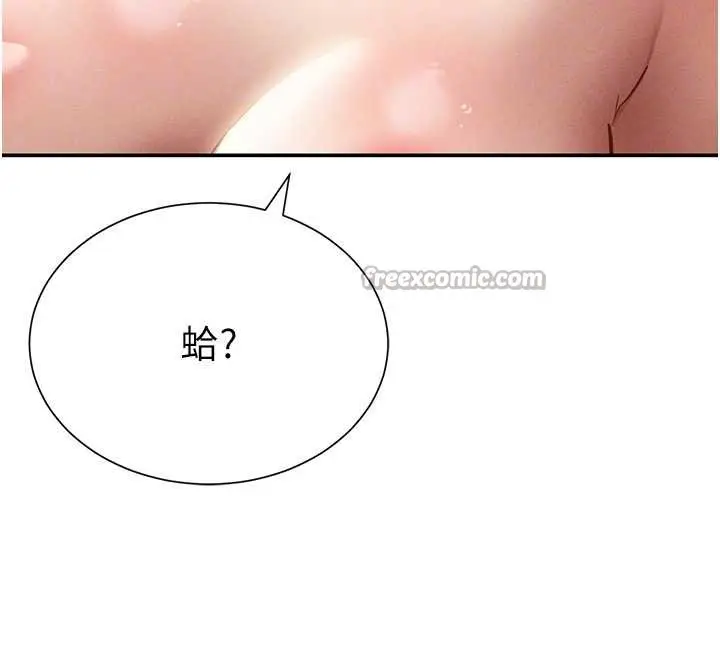 漫画《私密视角》第59话第126张图