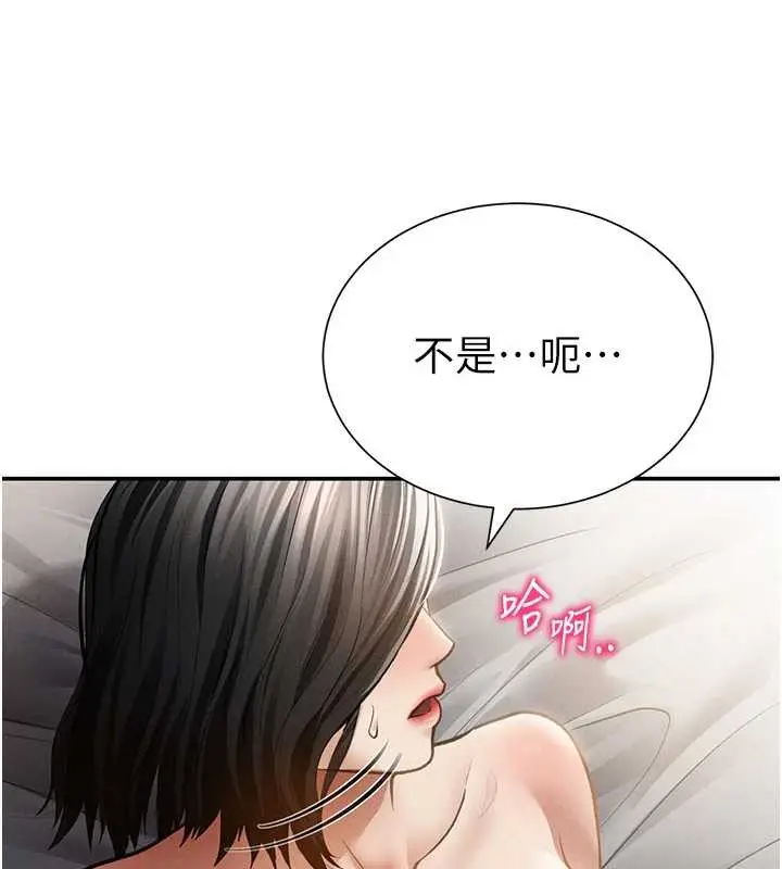 漫画《私密视角》第59话第128张图