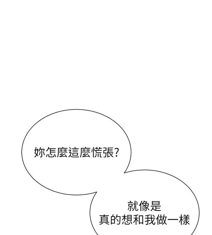 漫画《私密视角》第59话第130张图
