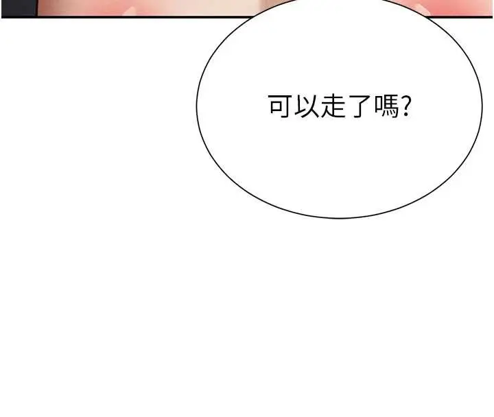 漫画《私密视角》第59话第135张图