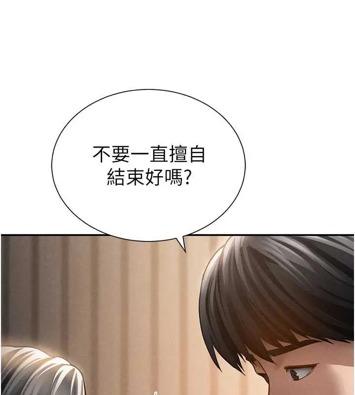 漫画《私密视角》第59话第136张图