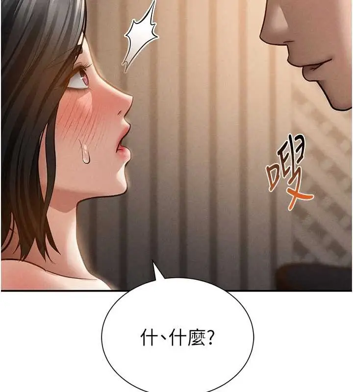 漫画《私密视角》第59话第137张图