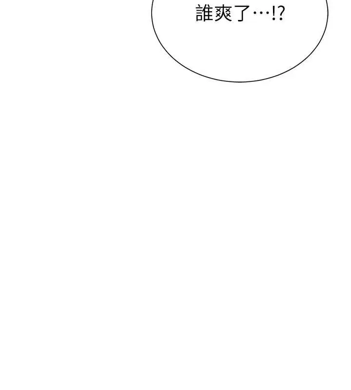 漫画《私密视角》第59话第141张图