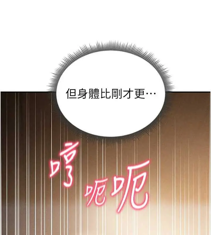 漫画《私密视角》第59话第153张图
