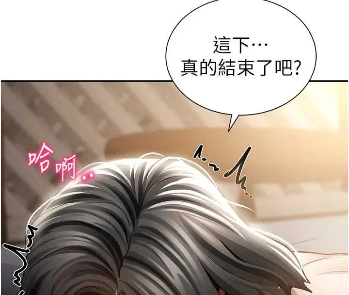 漫画《私密视角》第59话第158张图