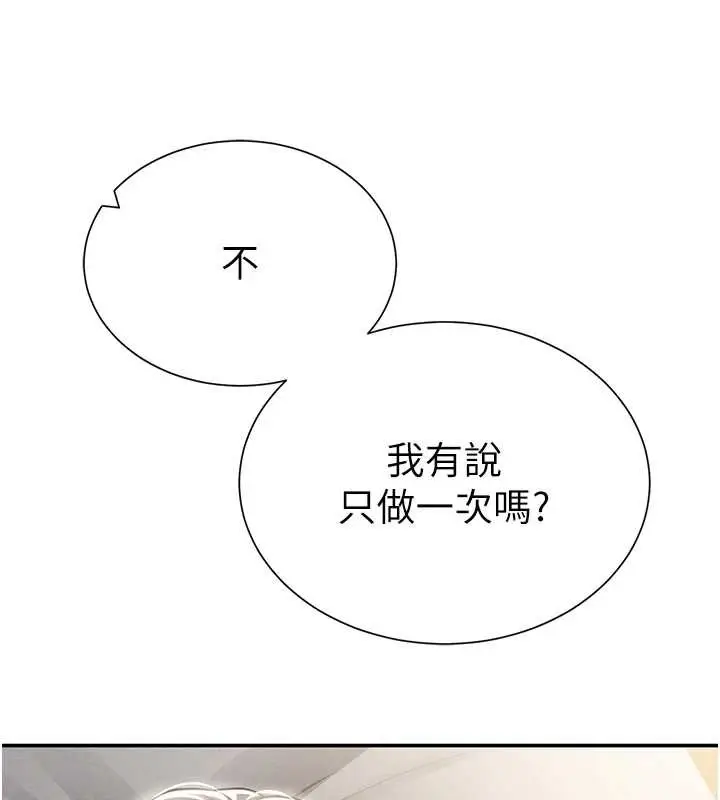 漫画《私密视角》第59话第160张图