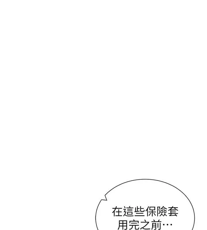 漫画《私密视角》第59话第163张图