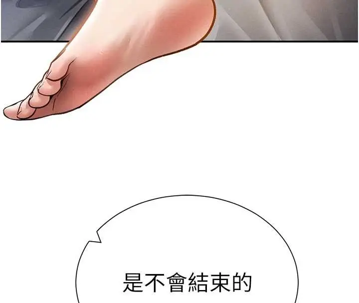 漫画《私密视角》第59话第166张图