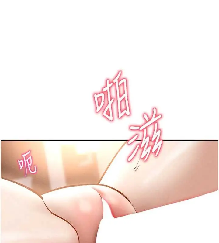 漫画《私密视角》第59话第29张图
