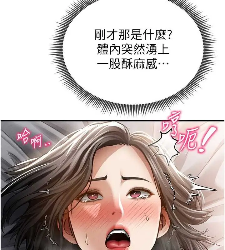 漫画《私密视角》第59话第31张图