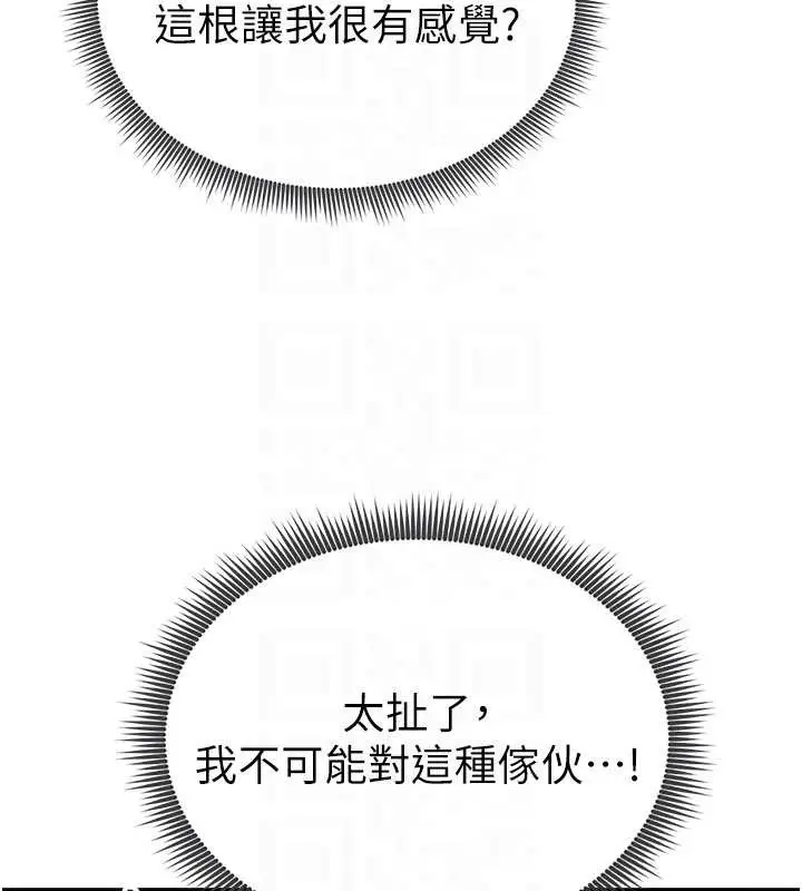 漫画《私密视角》第59话第33张图