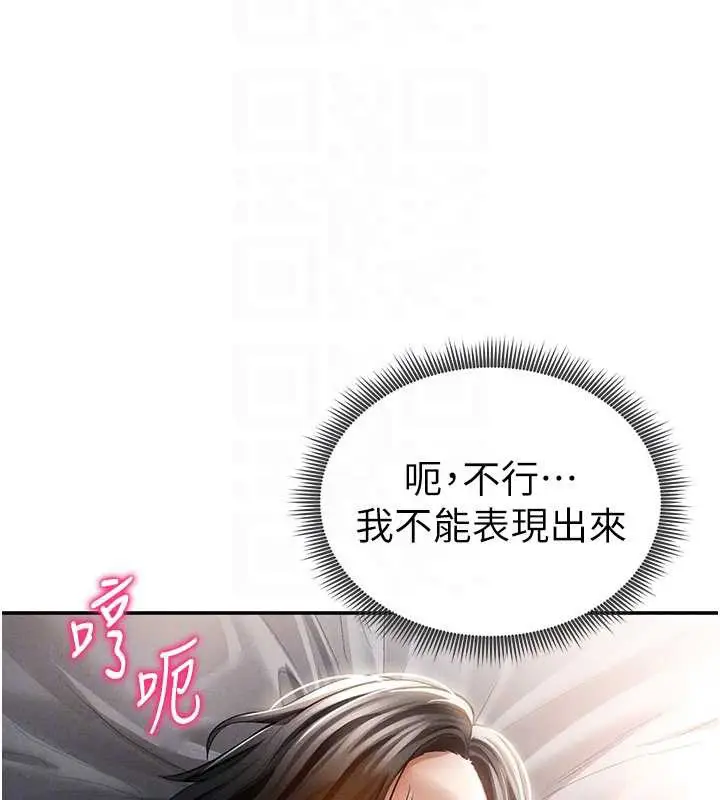漫画《私密视角》第59话第35张图