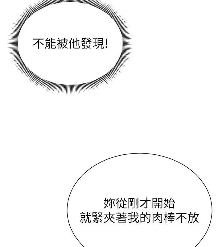 漫画《私密视角》第59话第37张图