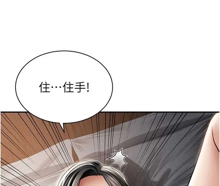 漫画《私密视角》第59话第4张图