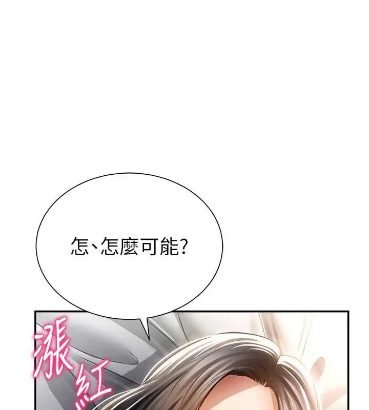 漫画《私密视角》第59话第41张图