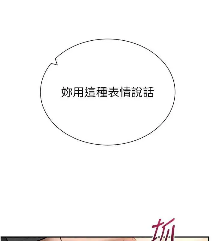 漫画《私密视角》第59话第43张图