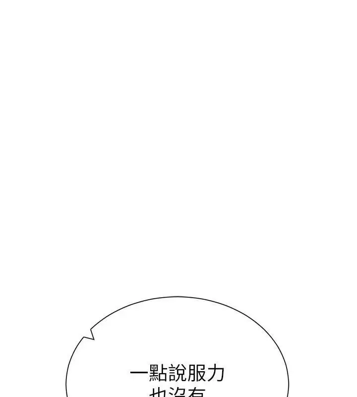 漫画《私密视角》第59话第45张图