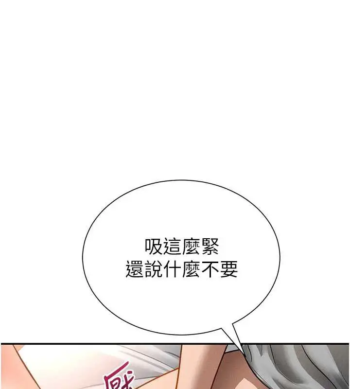漫画《私密视角》第59话第53张图