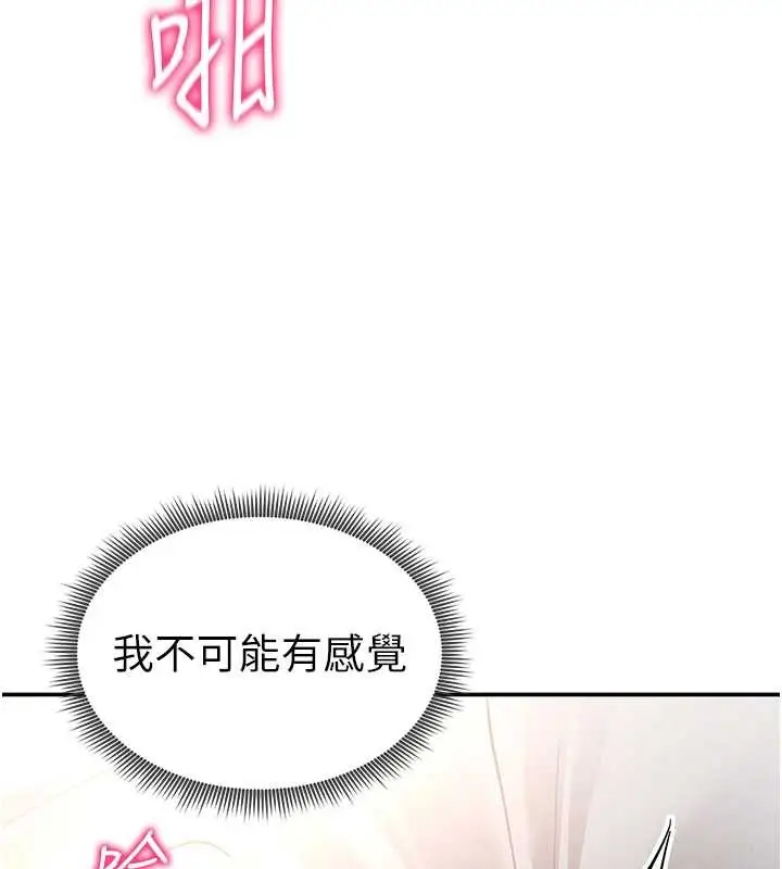 漫画《私密视角》第59话第57张图