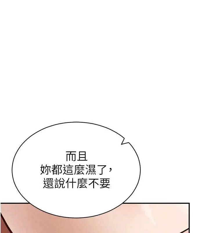 漫画《私密视角》第59话第6张图