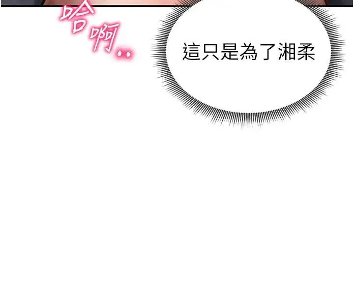 漫画《私密视角》第59话第60张图