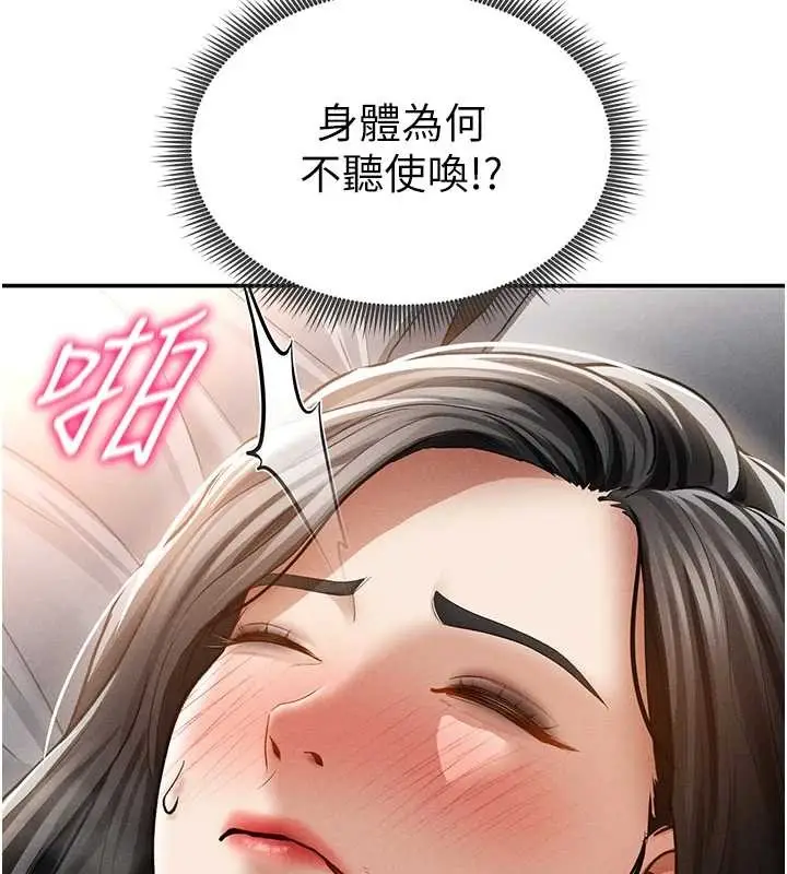 漫画《私密视角》第59话第63张图