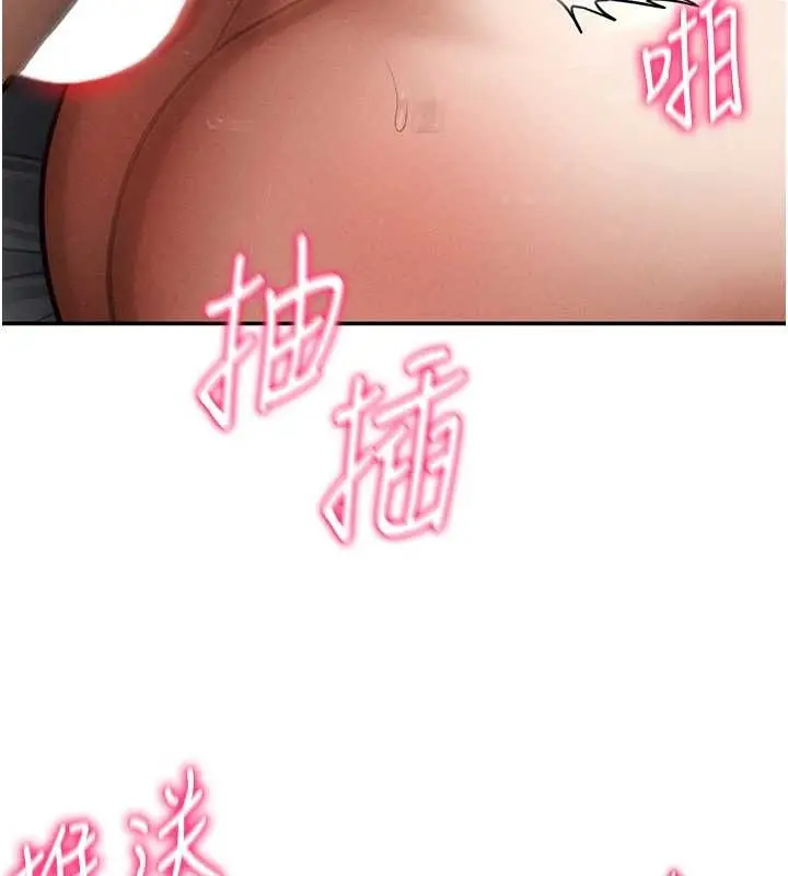 漫画《私密视角》第59话第67张图