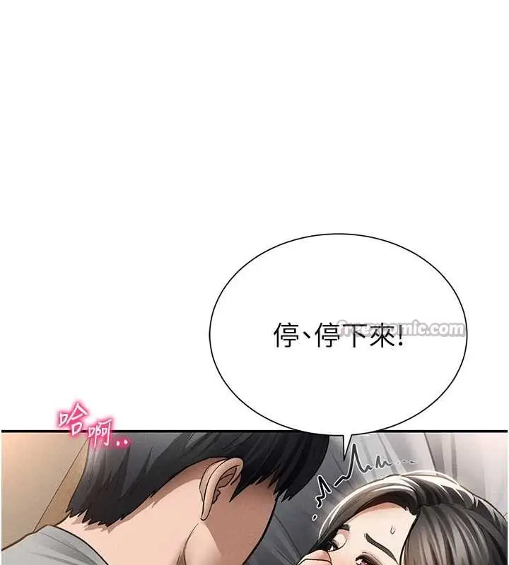 漫画《私密视角》第59话第70张图