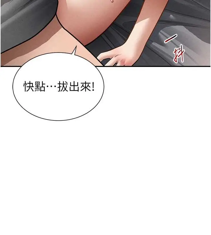 漫画《私密视角》第59话第72张图