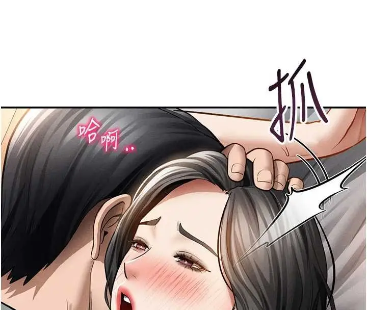 漫画《私密视角》第59话第73张图