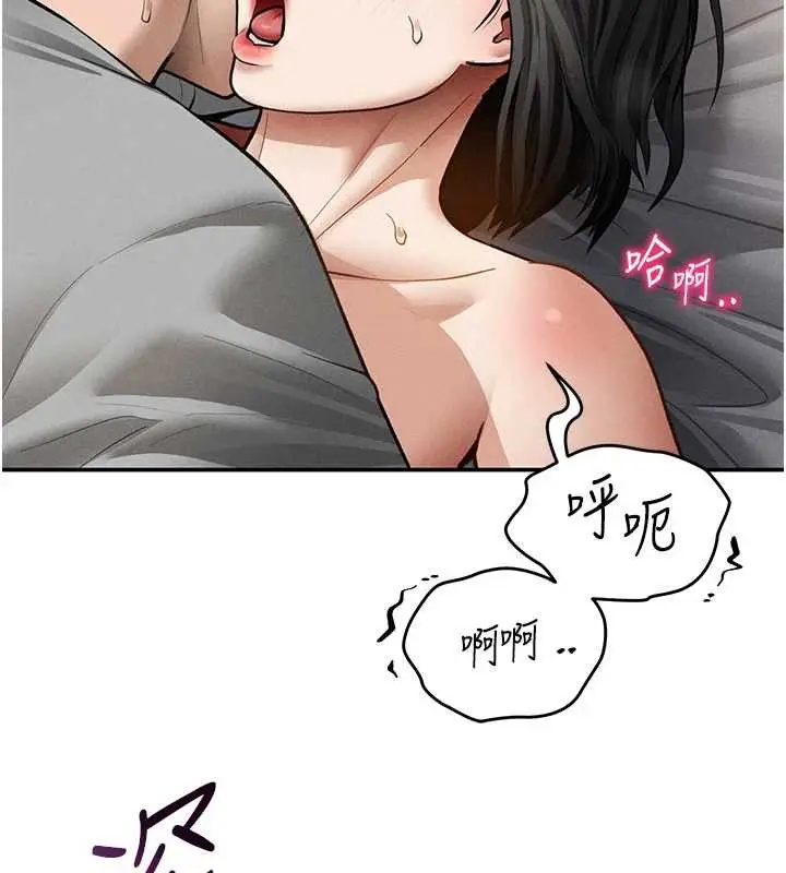 漫画《私密视角》第59话第74张图