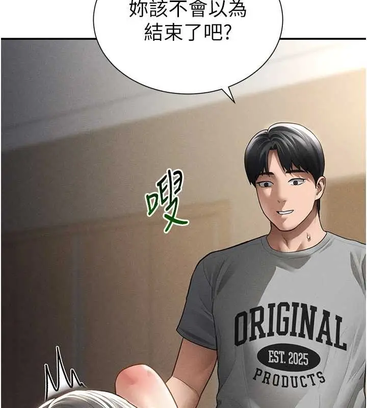 漫画《私密视角》第59话第81张图