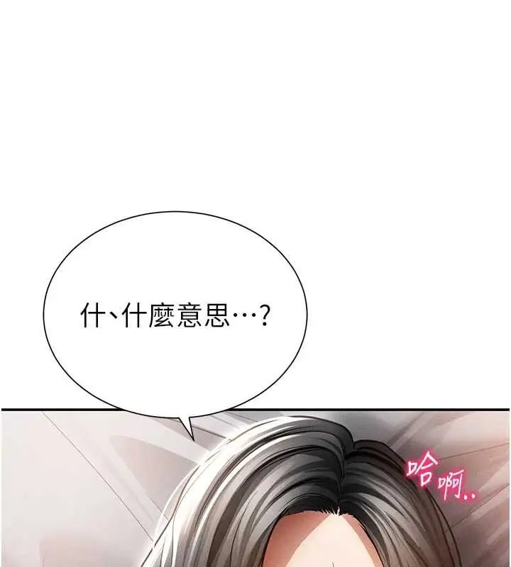 漫画《私密视角》第59话第83张图