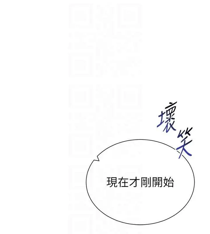 漫画《私密视角》第59话第85张图