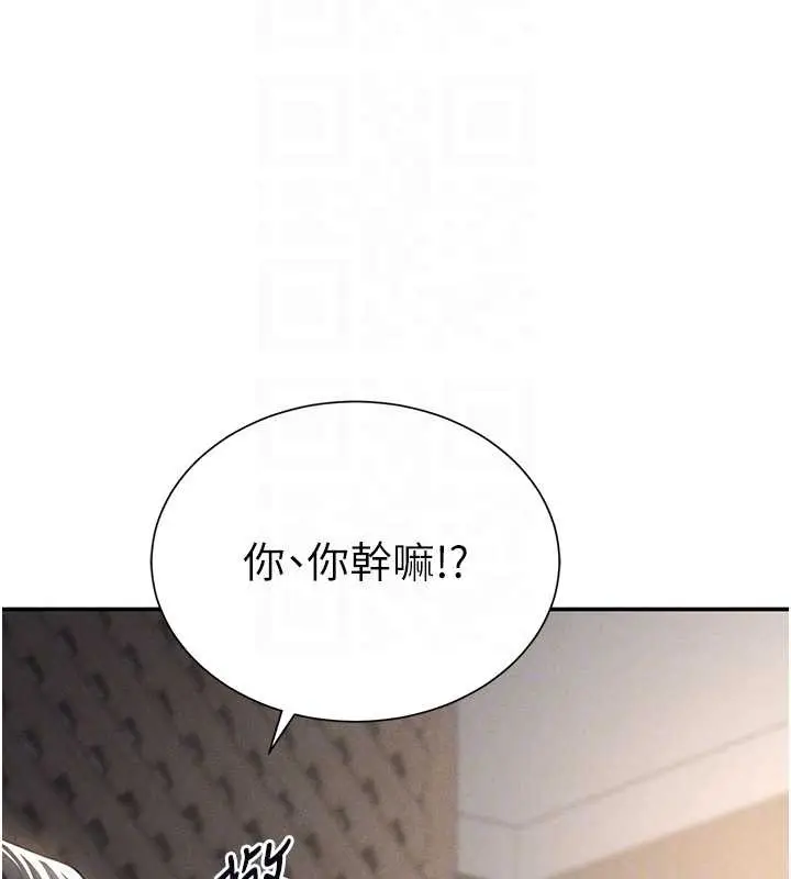 漫画《私密视角》第59话第87张图