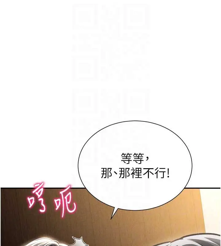 漫画《私密视角》第59话第91张图