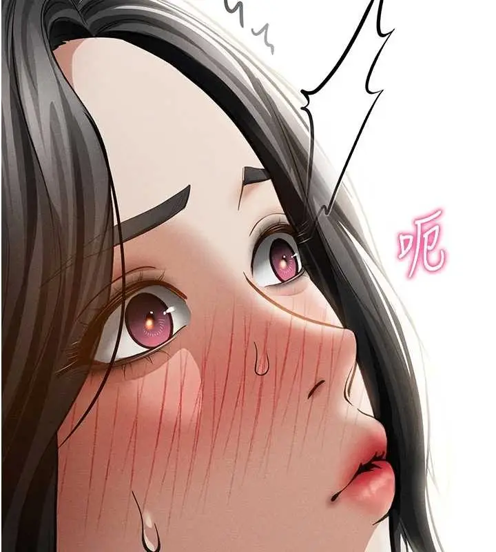 漫画《私密视角》第59话第96张图