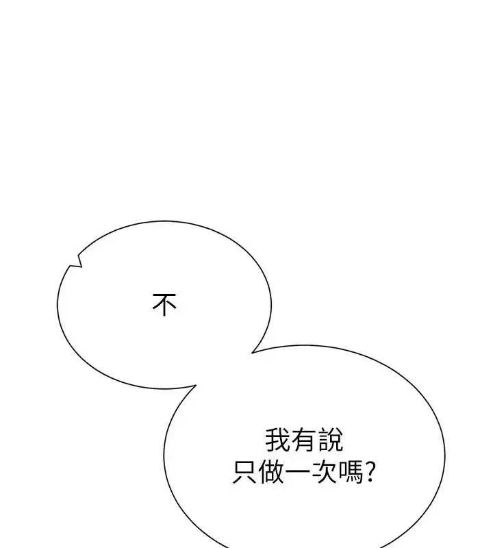 漫画《私密视角》第60话第10张图