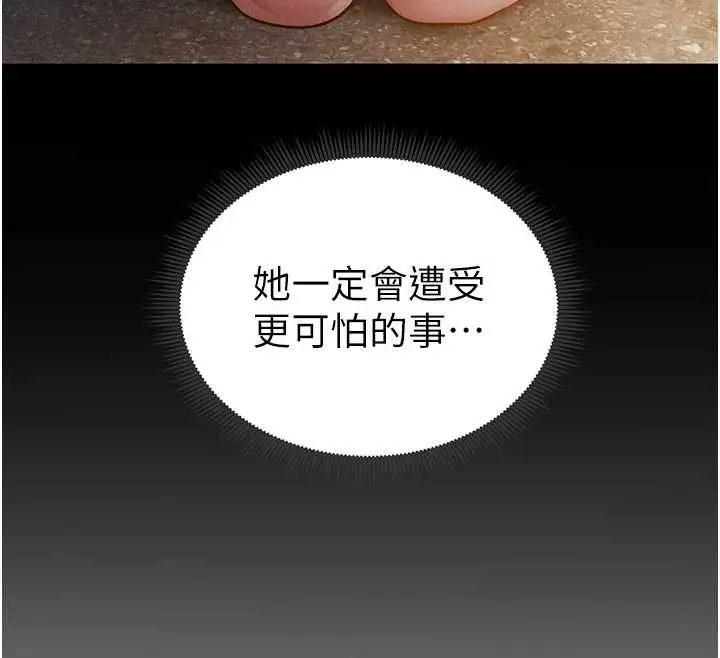 漫画《私密视角》第60话第100张图