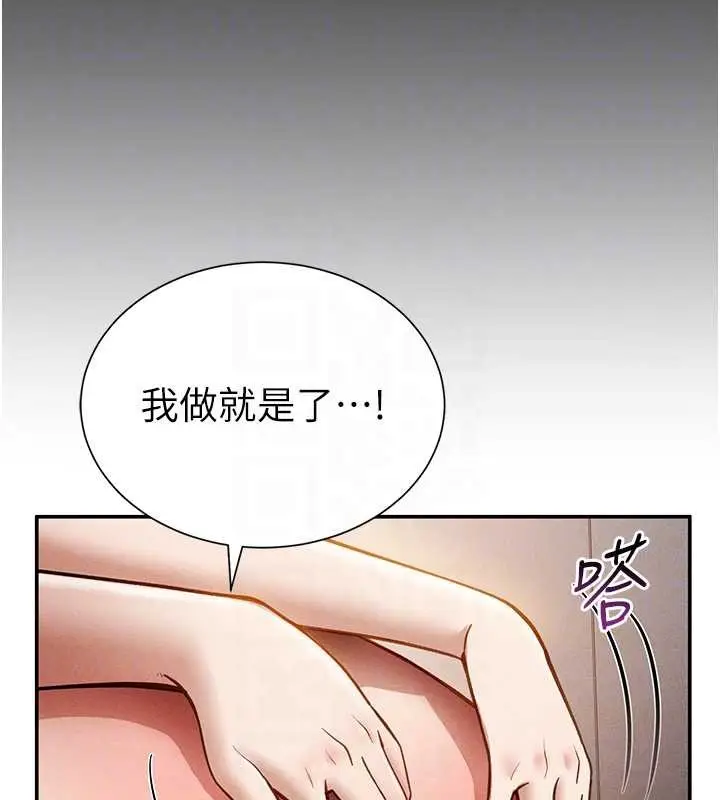 漫画《私密视角》第60话第101张图