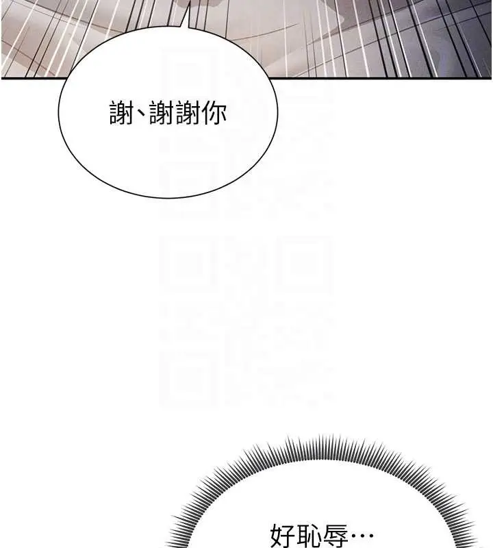 漫画《私密视角》第60话第109张图
