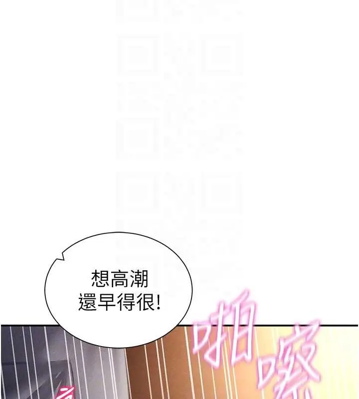 漫画《私密视角》第60话第123张图