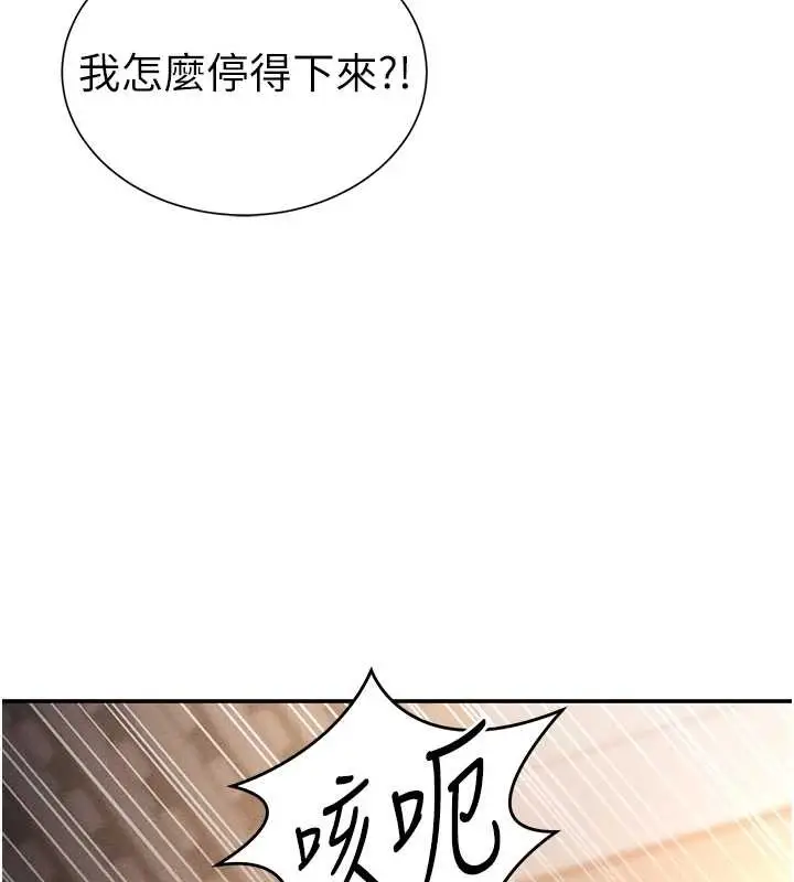 漫画《私密视角》第60话第129张图