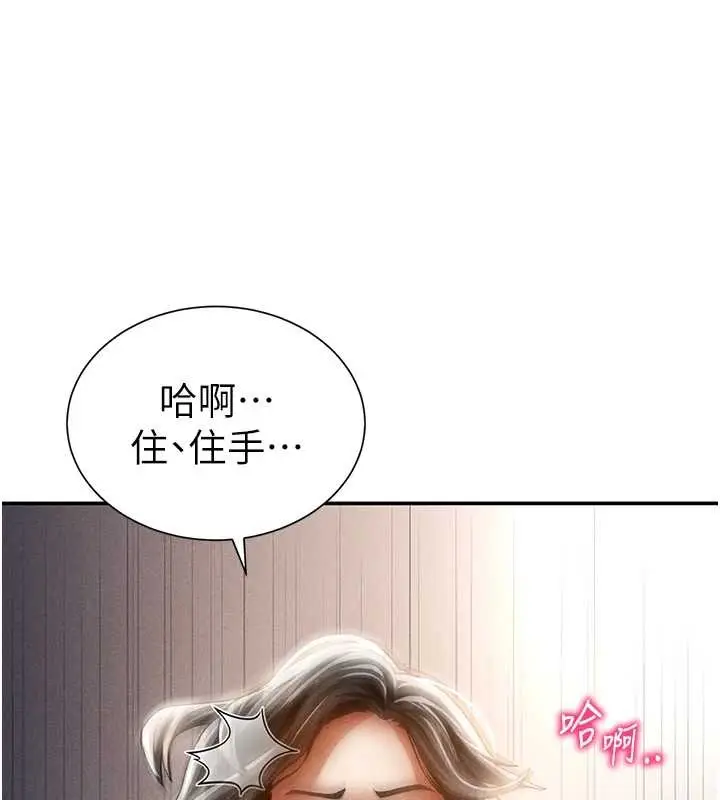 漫画《私密视角》第60话第133张图