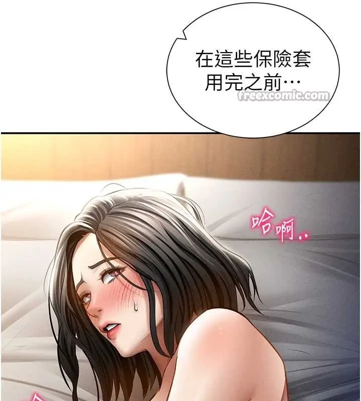 漫画《私密视角》第60话第14张图