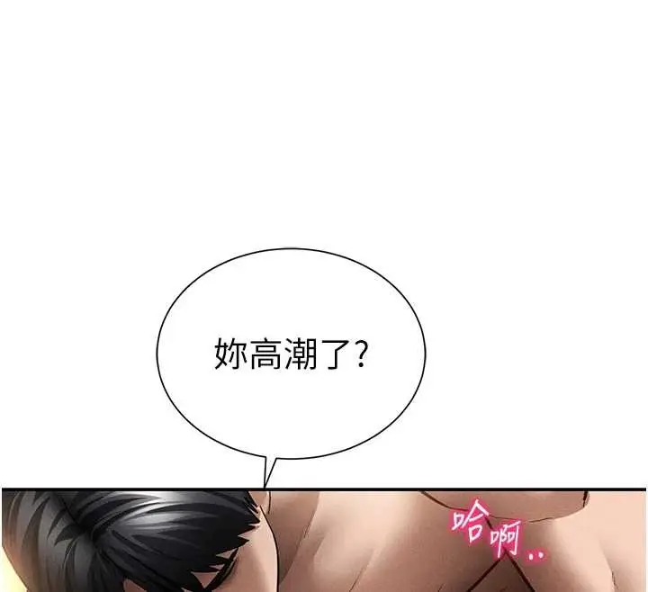 漫画《私密视角》第60话第144张图