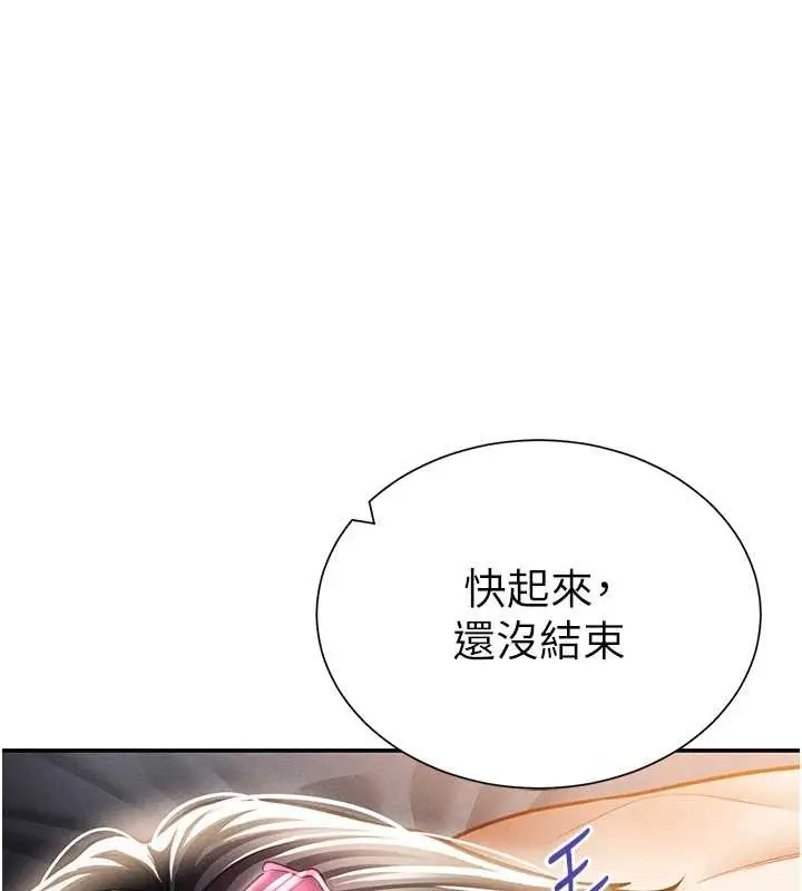 漫画《私密视角》第60话第147张图